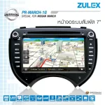 7 "Zulex touch screen, 1.15 megapixel resolution for genuine Nissan March