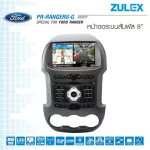8-inch Zulex touch screen provides clear images with LED Backlit technology for Ford Ranger. Pickup trucks year 2013-2016