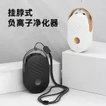Siying hanging neck, removing air purifier in the car Dual- used to eliminate smoke smell with small ropes, portable air purifier