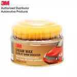 3M ผลิตภัณฑ์แว๊กซ์เคลือบเงาสีรถ น้ำยาเคลือบรถ ขนาด220 กรัม Cream Wax Gloss N’ Shine Booster