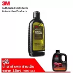 3M Scratch Remover 236 ml, scollet, fur, and scratches, size 236 ml.