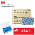 3 M PN38070 Oil Clean Clear 3M PN38070 Cleaner Clay Packing 1 piece