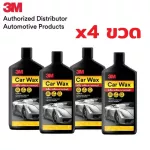 3M Car Wax X4, a car shadow wax bottle Car coating 400ml of natural wax