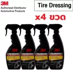 x4ขวด 3M ผลิตภัณฑ์ น้ำยาเคลือบยาง Tire Dressing for Black and Shinny finishing Look 39042LT