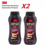3M  ผลิตภัณฑ์ น้ำยาเคลือบรถ 236 มิลลิลิตร Shield 'N Seal Wax 236 Ml. x2 ขวด