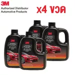3M แชมพูล้างรถ สูตรผสมแวกซ์ ทั้งล้างและเคลือบเงาในขั้นตอนเดียว จำนวน 4 ขวด Car Shampoo with Wax 1000ml x4