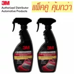3M Gloss Enhaancer, 400ml vehicle coating spray, 2 bottles