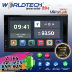 Worldtech รุ่น WT-A803 เครื่องเสียงติดรถยนต์ระบบจอแอนดรอย 7 นิ้ว Mirror Link Android วิทยุ mp3 usb บลูทูธ