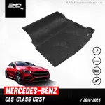 พรมปูพื้นรถยนต์ | Mercedes - Benz - CLS - Class C257 | 2018 - 2023 Coupe