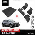 พรมปูพื้นรถยนต์ | Mercedes - Benz - GLC - Class X253 | 2016 - 2020 SUV