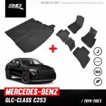 Car flooring | Mercedes - Benz - GLC -Class C253 | 2016 - 2021 Coupe