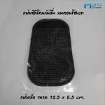 Slippery silicone sheet in the car Front non -slip rubber sheet Silicone