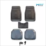 1 car rubber tray set with 5 pieces, front tray, 2+ rear trays, 2+ central shaft 1