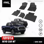 Car flooring | Toyota - Revo | 2015 - 2025 CAB