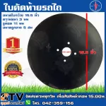 15.5 inch Disc PLOUGH