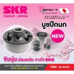 SKR JAPAN, TOYOTA AE110-111, 1 set of Auto Gear, 4 STOENM [042,132,139,015]