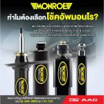 Monroe model OE Spectrum, TOYOTA TIGER 4X4 Sport Cruiser / Rider 1999-2004, 1 pair, left-right