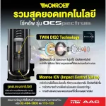 Monroe model OE Spectrum, Nissan Big M and Frontier 4x2 front shock absorber, 1 pair, left-right