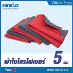 Saneluz ชุด 5 ผืน  สีแดง ผ้าไมโครไฟเบอร์หนังกวาง ผ้าอเนกประสงค์ ผ้าเช็ดทำความสะอาด ผ้าเช็ดรถ ผ้าซับน้ำ ผ้าเช็ดเครื่องดนตรี ชนิดพิเศษ เกรด Premium