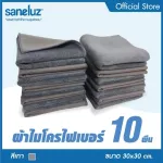 Saneluz ชุด 10 ผืน  สีเทา ผ้าไมโครไฟเบอร์หนังกวาง ผ้าอเนกประสงค์ ผ้าเช็ดทำความสะอาด ผ้าเช็ดรถ ผ้าซับน้ำ ผ้าเช็ดเครื่องดนตรี ชนิดพิเศษ เกรด Premium