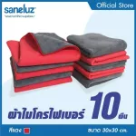 Saneluz 10 red pieces, microfiber, deer leather Multipurpose fabric Wipes cleaner, carrier, water, water, special musical instrument, premium grade