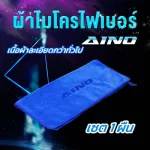 [AINO] Microfiber fabric wiping the car, motorcycle, iPhone, very fine. Much better than general grades Does not cause cats
