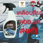 Ninja Ninja Car Coating 400ml