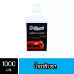 DSHOW Car Washing Solution 800 L. Car Wash