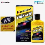 Karshine น้ำยาเคลือบกระจก rain-off ขนาด 150 ml. ฟรี ผ้าสำลี 1 ผืน บรรจุในกล่อง