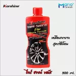 Karshine Tire Shine Plus ไทร์ชายน์ พลัส 500 ml. เคลือบเงายาง สูตรซิลิโคน