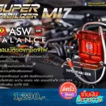 New !! 2021 ASW BALANCE MI7 Fire Balance Box Helps to increase the efficiency of the car and electricity in the car better. Genuine red box. Express!