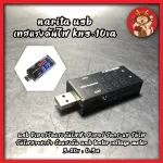 Narita USB, KWS-10VA USB voltage, meter meter, meter, fire, meter, meter, charging cable, USB Tester Voltage Meter 3-20V, 0-3A