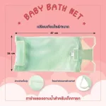 COZZEE ที่รองอาบน้ำเด็กทารก ตาข่ายรองอาบน้ำเด็ก เตียงอาบน้ำเด็ก ที่นอนอาบน้ำ