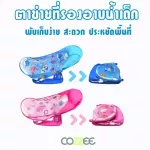 COZZEE ที่รองอาบน้ำเด็กทารก ตาข่ายรองอาบน้ำเด็ก เตียงอาบน้ำเด็ก ที่นอนอาบน้ำเด็ก