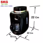 SKG เครื่องบด-ชง กาแฟคั่วสดในตัว 6แก้ว รุ่น SK-1204