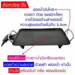 SKG Electric Grill Tapan Yaki 2100W model SK-BBQ 3