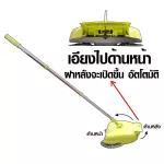 SKG ไม้กวาดดูดฝุ่นมหัศจรรย์ 360องศา ไม่ใช้ไฟ รุ่น SK-8808 (สีเขียวอ่อน) (พิเศษ)