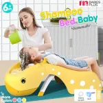 FIN เตียงสระผมเด็ก พร้อมขันตักน้ำ+สายระบายน้ำ รุ่น AB4210