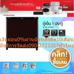 TOSHIBAตู้เย็น1ประตูMINIBAR1.7คิวGR-D706WHส่งตรงสู่ช่องแช่เย็นผ่านช่องส่งลมเย็นในช่องแช่แข็งSuperDirectCoolรับประกัน10ปี