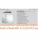 ACONATIC 1 -door refrigerator 1.7 Q. Anfr468 R600A refrigerant, 46 cubic centimeters volume, 220 volts voltage 50Hz frequency 5 years warranty