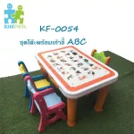 ชุดโต๊ะพร้อมเก้าอี้ ABC ชุดโต๊ะเด็กพร้อมเก้าอี้ ลายABC