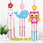 DIY ของเล่นเด็ก โมบายเด็ก มีเสียงกรุ๊งกริ๊ง ขนาด 35cm.