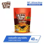Corn STIX คอร์นสติ๊ก ข้าวโพดแท่งอบกรอบ มันส์..อร่อย มาก SF SHOP