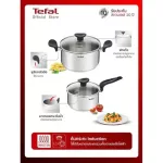ชุดหม้อ TEFAL PRIMARY 4 ชิ้น  วัสดุผลิตจากสเตนเลสคุณภาพดี แข็งแรง ทนทานต่อความร้อนได้ดี ก้นกระทะอินดักชัน สามารถใช้งานได