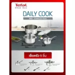Tefal Daily Cook Set 9 pieces G712S974 Silver color size 16-20-24 cm with a dipper+ladle+secondary army.