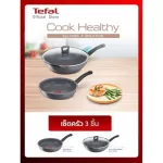 4 -piece Tefal Cook health