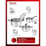 Tefal Daily Cook Set 9 pieces G712S974 Silver color size 16-20-24 cm with a dipper+ladle+secondary army.