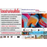 TCL50 inch P725 Digital Android, Ultra, HD4K TV, HDR+HDMI+AV+Headphone+USB+LAN+Wifi+Bluetooh+Free PM2.5