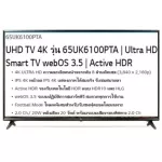 LG65 inch UK6100PTA Digital 4K Ultra HD 8 million IPSPANEL images with Bluetooth internet Wifi-can-in Webos3.5 with HDR10+HLG.