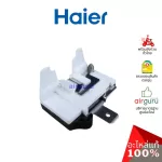 Haier Code 0060706135BN Over Load Protector Overload, Genuine Hyer refrigerator